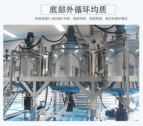 護(hù)膚品高速乳化罐攪拌罐 zyl 5000洗滌用品生產(chǎn)線設(shè)備
