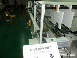 東莞市謝崗華星機(jī)械設(shè)備廠 成型機(jī)產(chǎn)品列表