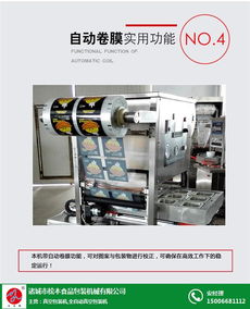 真 裝機 家用真 裝機 松本食品包裝機械 優(yōu)質(zhì)商家